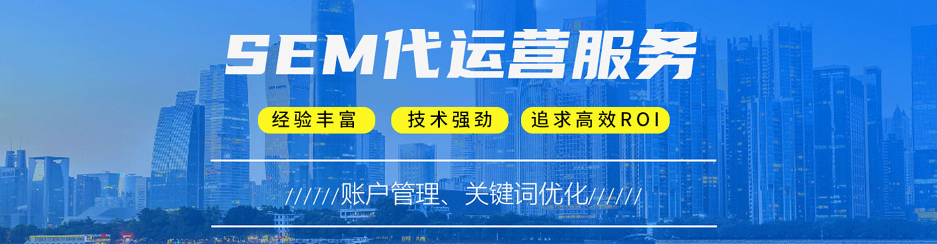滴道网络推广竞价