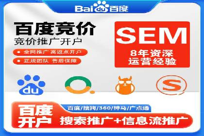 百度竞价账户托管，打造高效广告投放方案