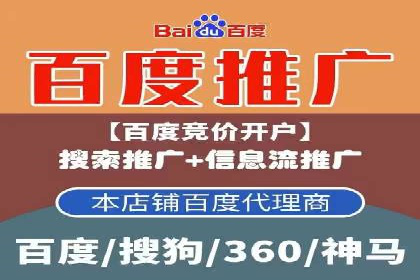 百度网络推广助力电商行业飞速发展